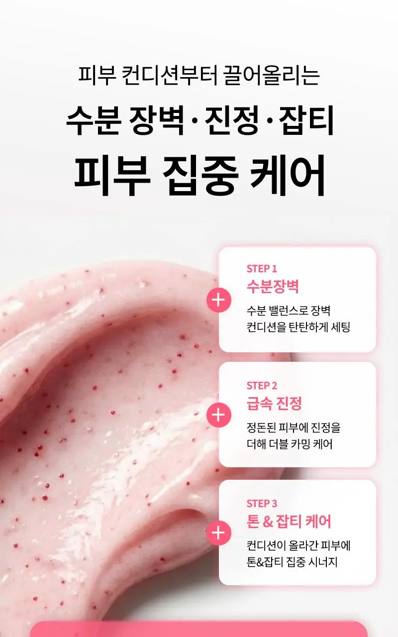 [잡티미백] 리덴스 톤앤스팟 리커버리 크림 80ml 상세페이지 6